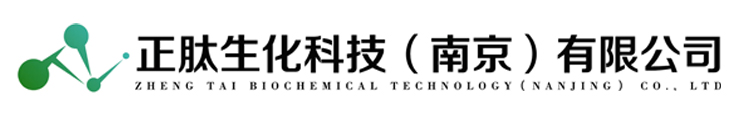 正肽生化科技（南京）有限公司